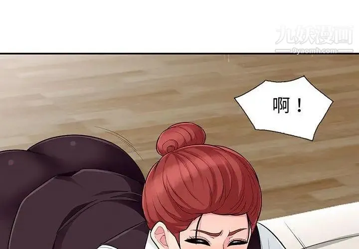 我的继母是寡妇 - 第10话 - page 4