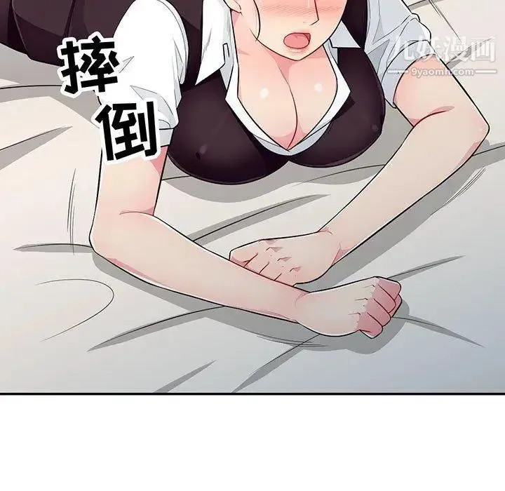 我的继母是寡妇 - 第10话 - page 5