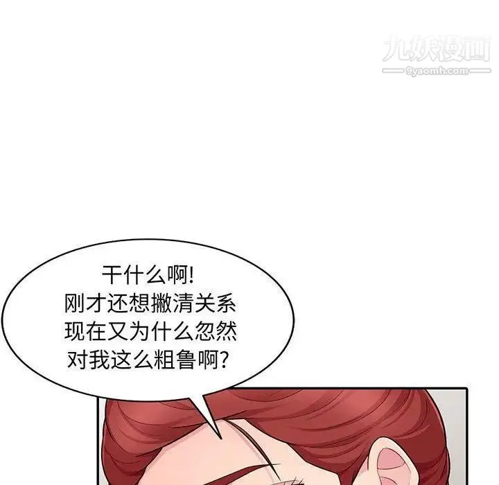 我的继母是寡妇 - 第10话 - page 6