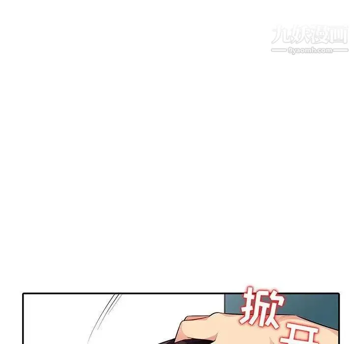 我的继母是寡妇 - 第10话 - page 8