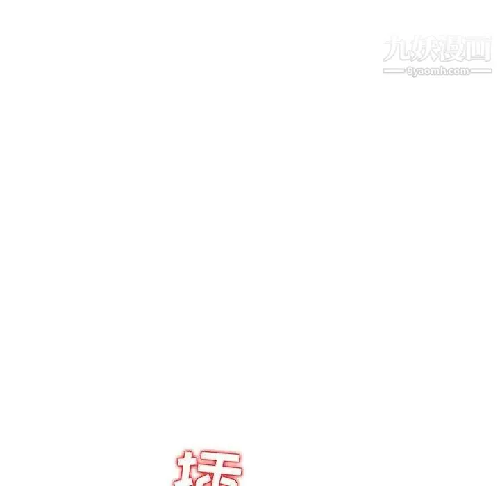 我的继母是寡妇 - 第10话 - page 12