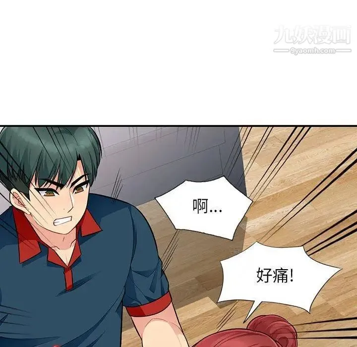 我的继母是寡妇 - 第10话 - page 18