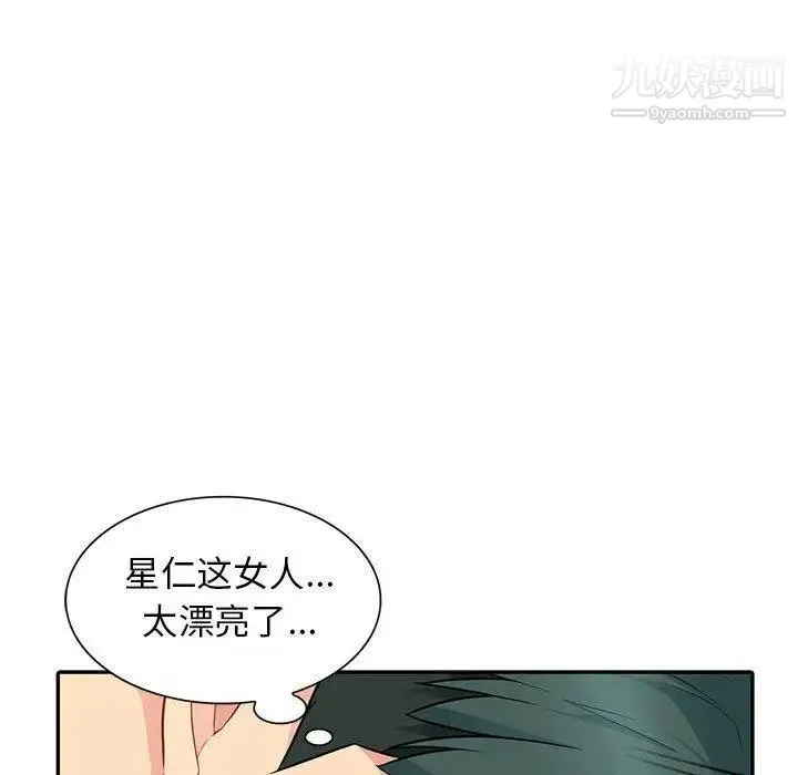 我的继母是寡妇 - 第10话 - page 20