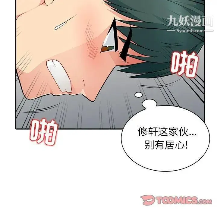 我的继母是寡妇 - 第10话 - page 21