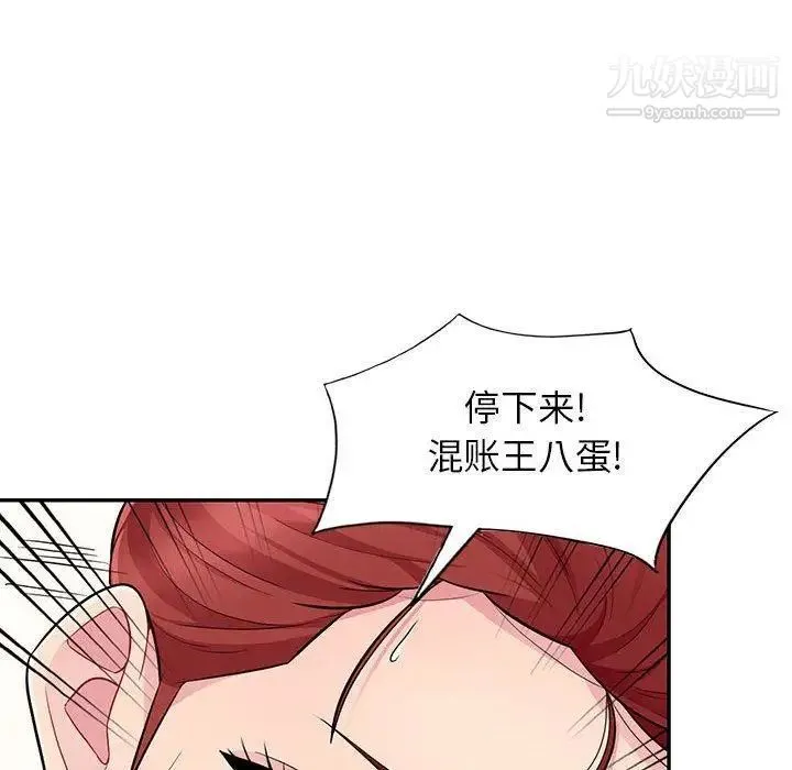 我的继母是寡妇 - 第10话 - page 22