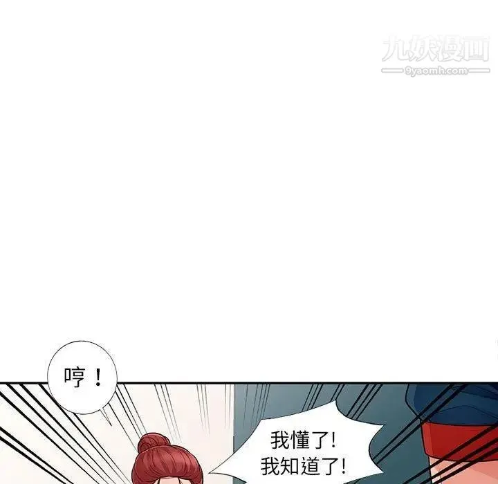 我的继母是寡妇 - 第10话 - page 31