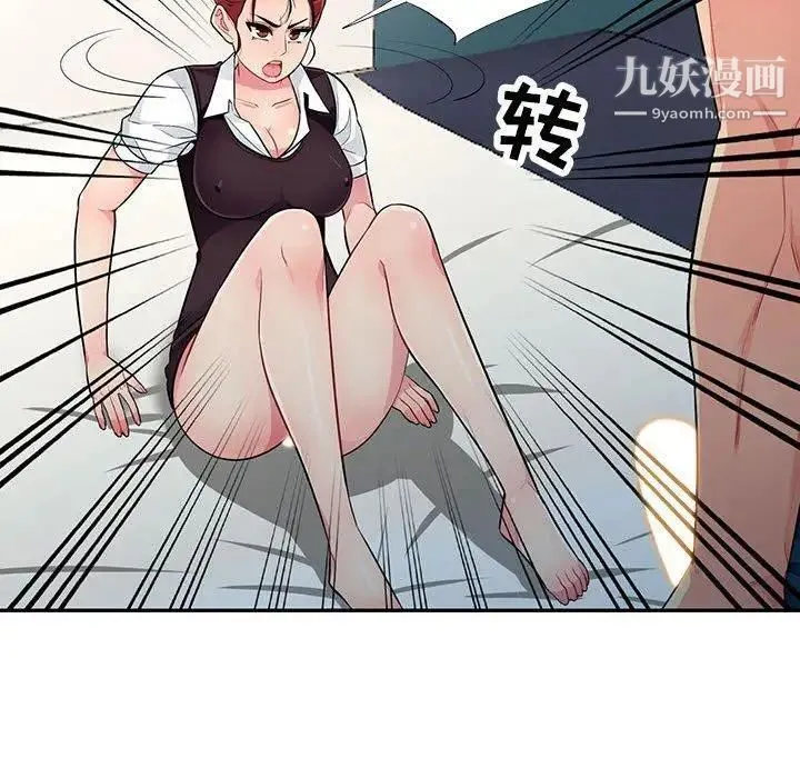 我的继母是寡妇 - 第10话 - page 32