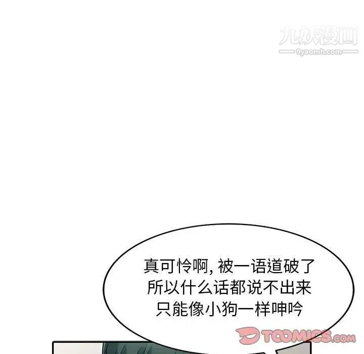 我的继母是寡妇 - 第10话 - page 39