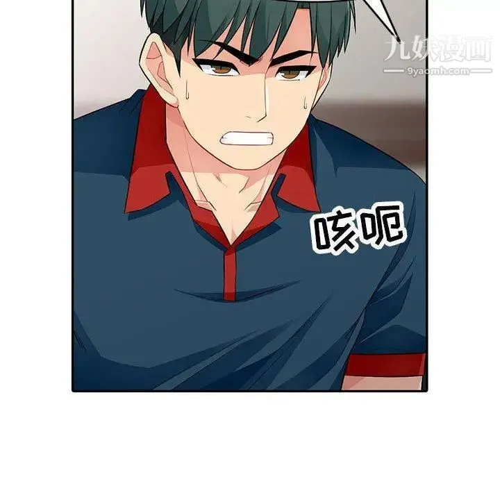 我的继母是寡妇 - 第10话 - page 40