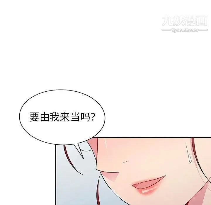 我的继母是寡妇 - 第10话 - page 41