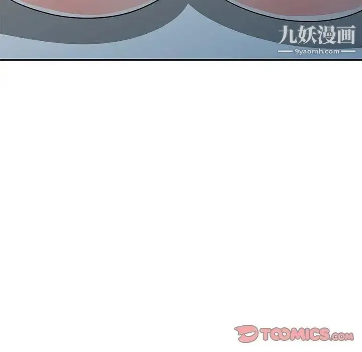 我的继母是寡妇 - 第10话 - page 45