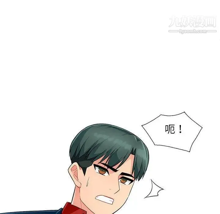 我的继母是寡妇 - 第10话 - page 48