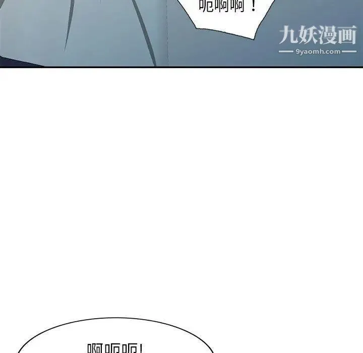 我的继母是寡妇 - 第10话 - page 54