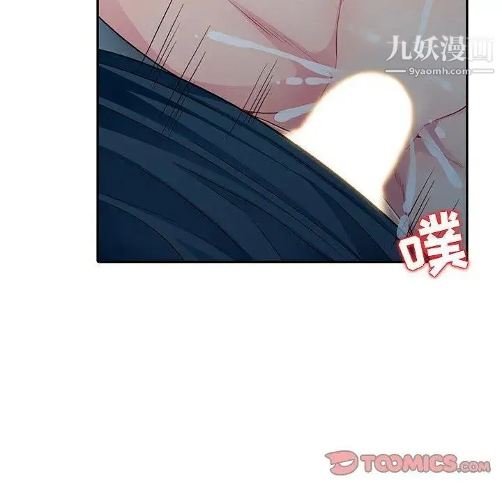 我的继母是寡妇 - 第10话 - page 57