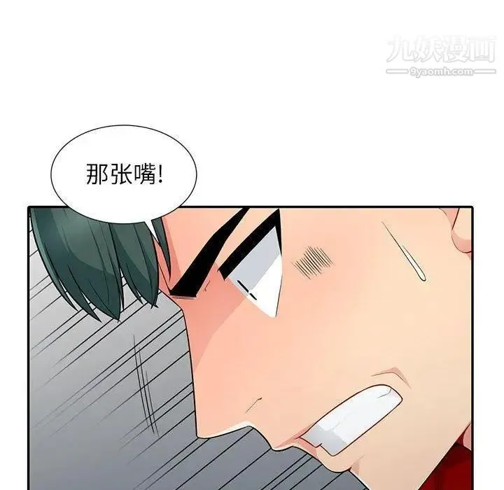 我的继母是寡妇 - 第10话 - page 58
