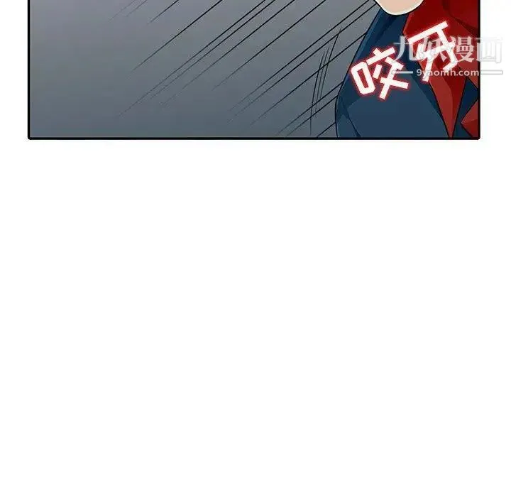 我的继母是寡妇 - 第10话 - page 59