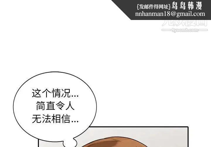 我的继母是寡妇 - 第22话 - page 1