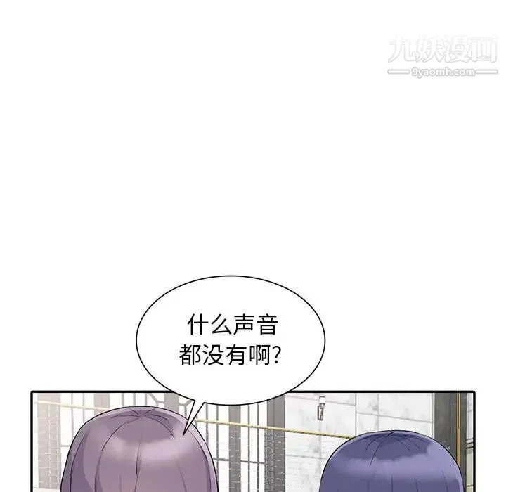 我的继母是寡妇 - 第22话 - page 6