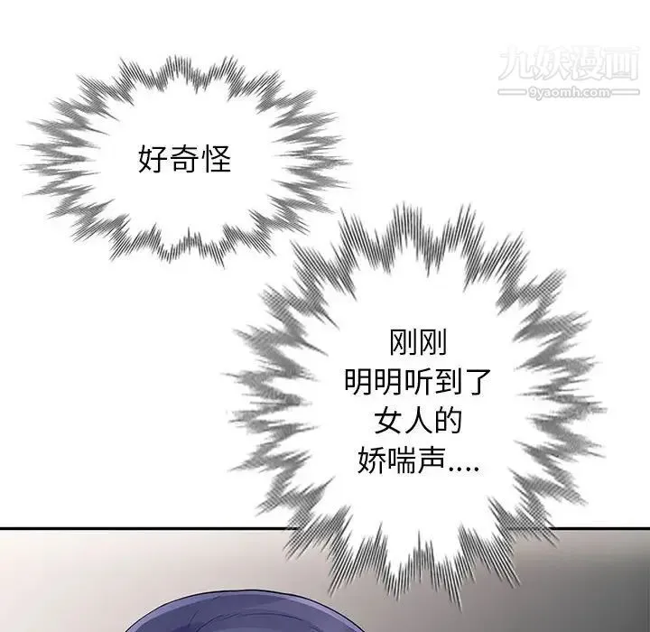 我的继母是寡妇 - 第22话 - page 8