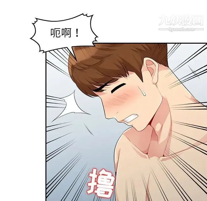 我的继母是寡妇 - 第22话 - page 21