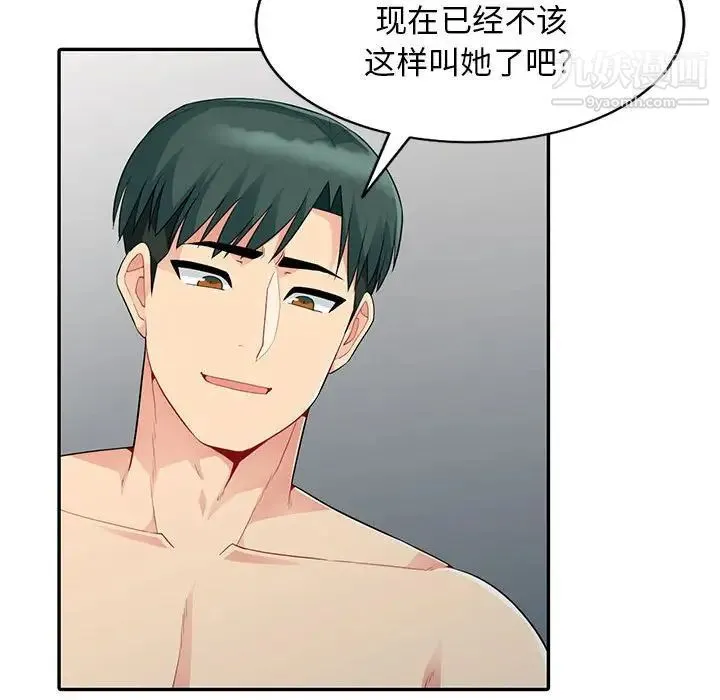 我的继母是寡妇 - 第22话 - page 32