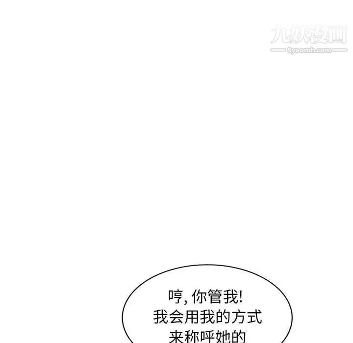 我的继母是寡妇 - 第22话 - page 33
