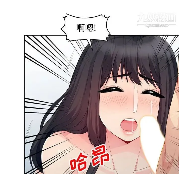 我的继母是寡妇 - 第22话 - page 36