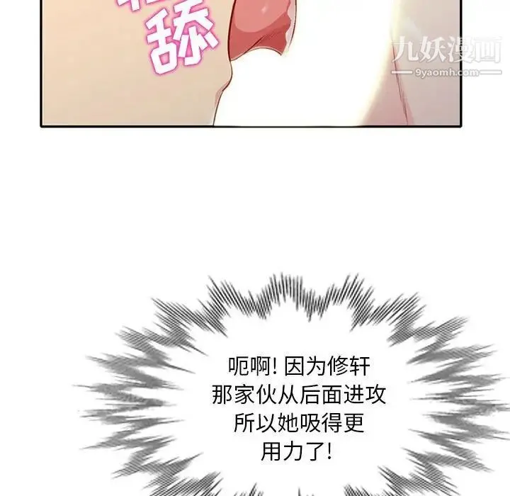 我的继母是寡妇 - 第22话 - page 42