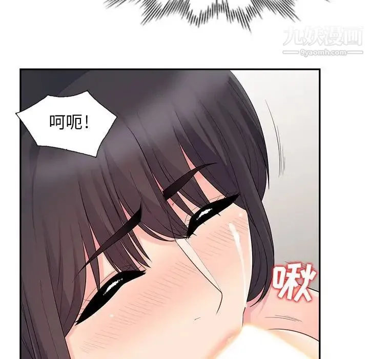 我的继母是寡妇 - 第22话 - page 43