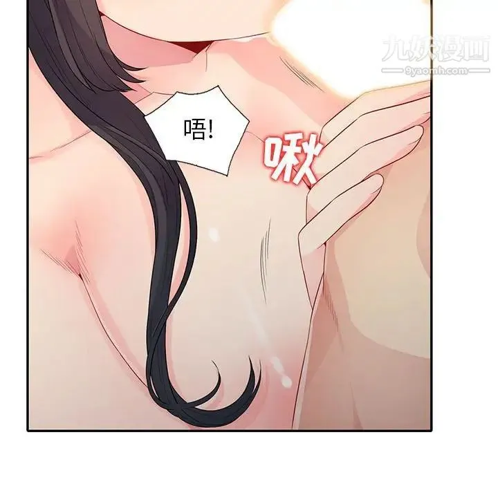 我的继母是寡妇 - 第22话 - page 44