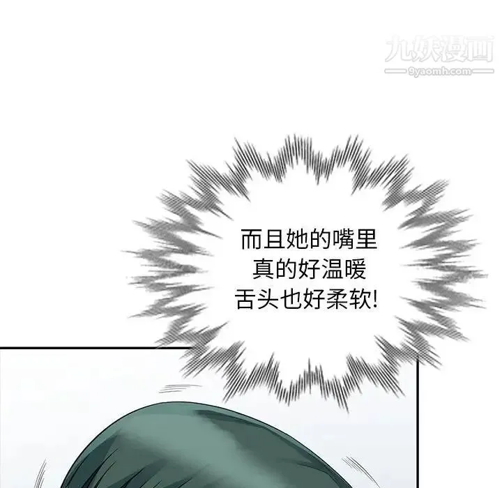 我的继母是寡妇 - 第22话 - page 45