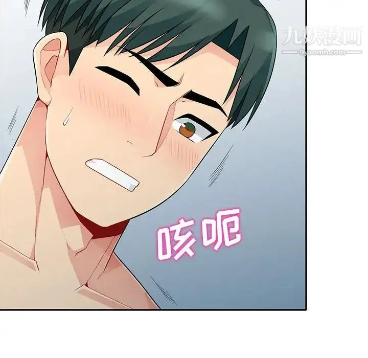 我的继母是寡妇 - 第22话 - page 46