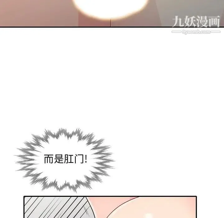 我的继母是寡妇 - 第22话 - page 52