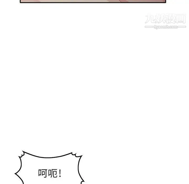 我的继母是寡妇 - 第22话 - page 54