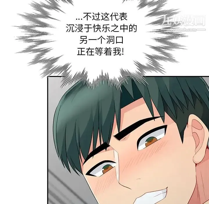 我的继母是寡妇 - 第22话 - page 69