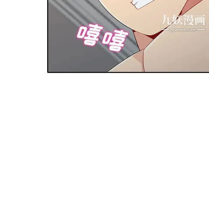 我的继母是寡妇 - 第22话 - page 70
