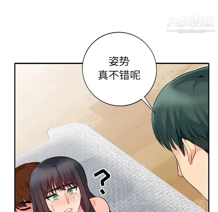 我的继母是寡妇 - 第22话 - page 74