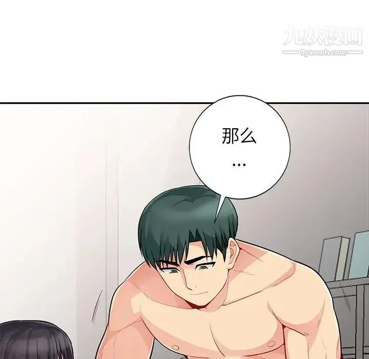 我的继母是寡妇 - 第22话 - page 77