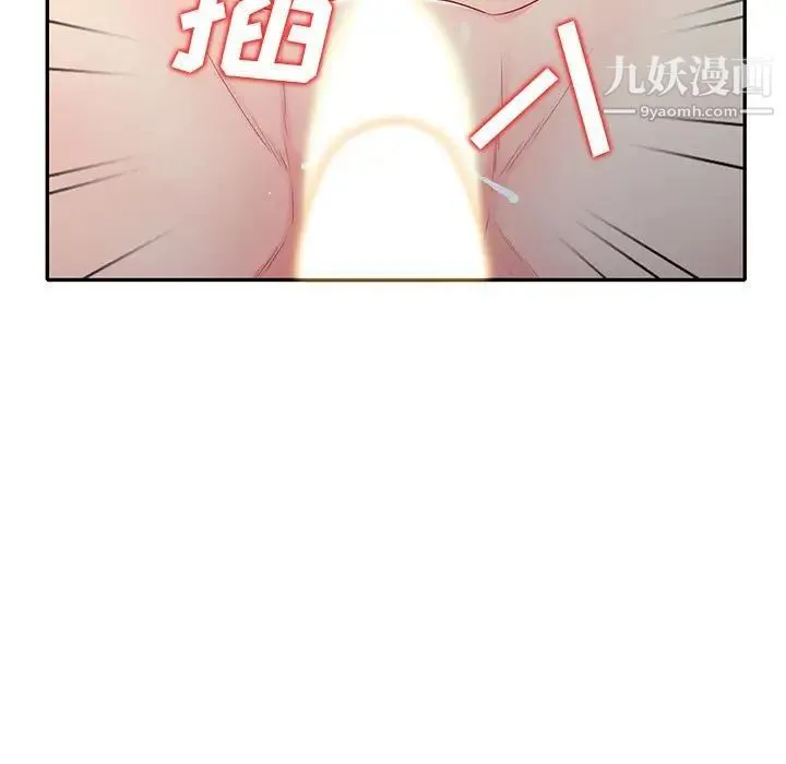 我的继母是寡妇 - 第22话 - page 81