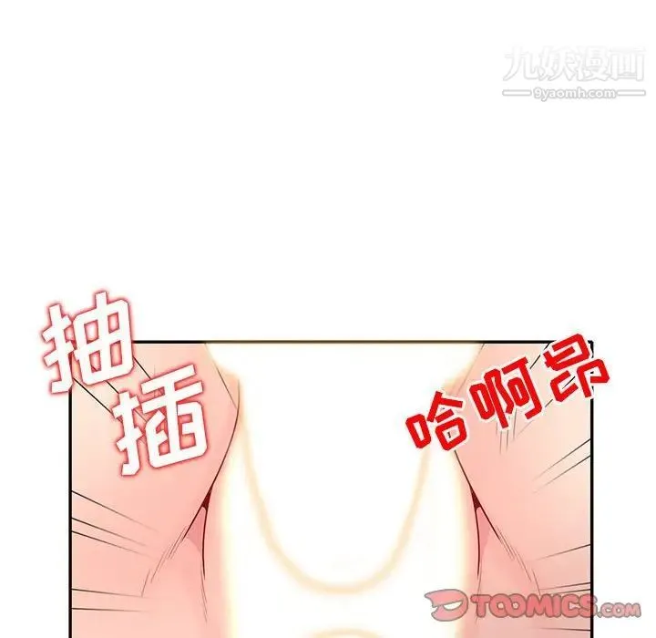 我的继母是寡妇 - 第22话 - page 84