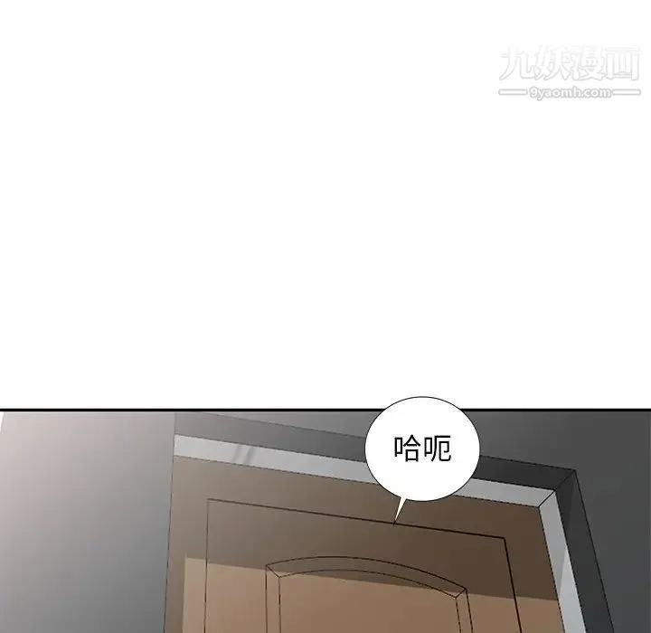 我的继母是寡妇 - 第22话 - page 89