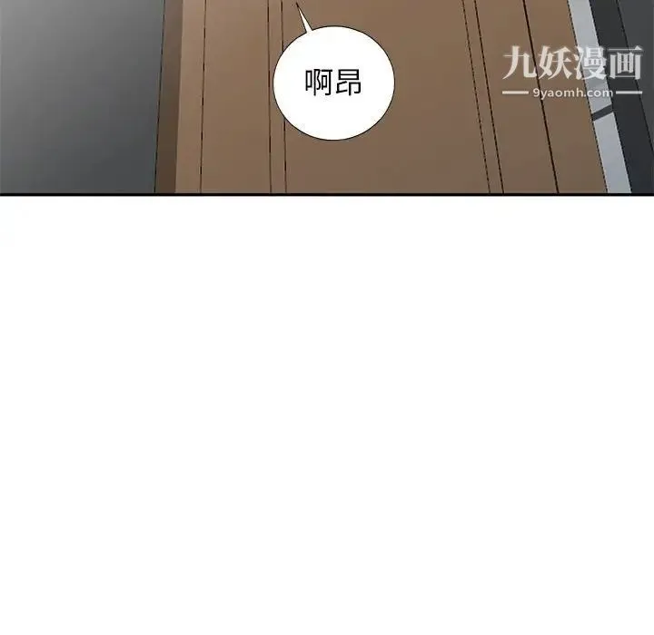 我的继母是寡妇 - 第22话 - page 90
