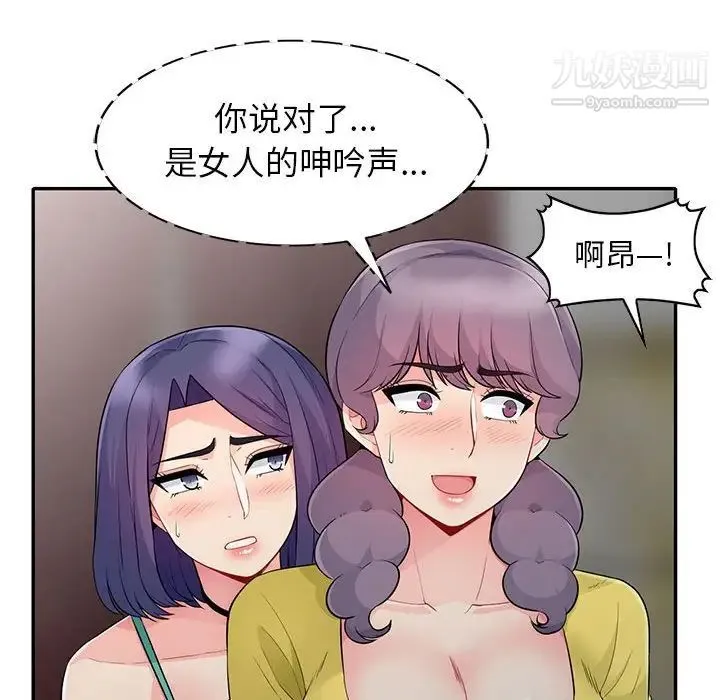 我的继母是寡妇 - 第22话 - page 91