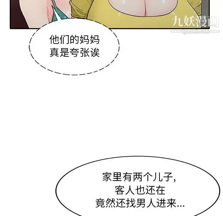 我的继母是寡妇 - 第22话 - page 92
