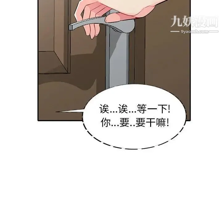 我的继母是寡妇 - 第22话 - page 95
