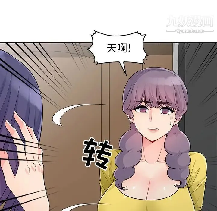 我的继母是寡妇 - 第22话 - page 103