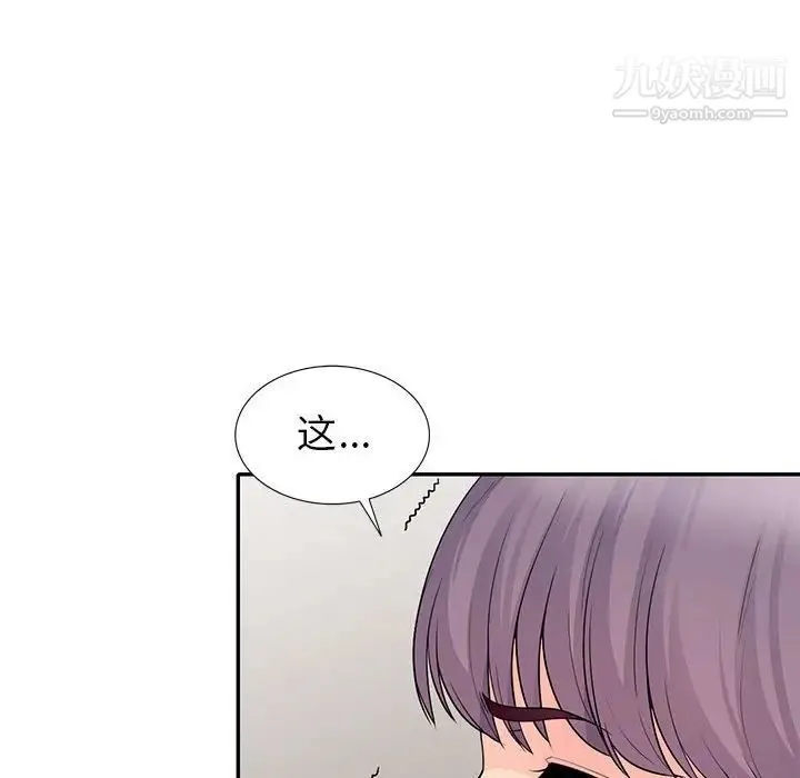 我的继母是寡妇 - 第22话 - page 105