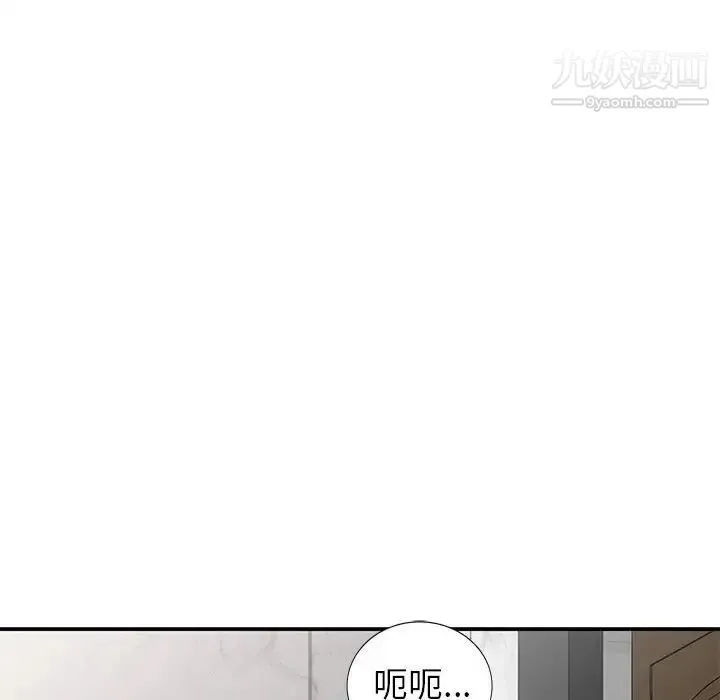 我的继母是寡妇 - 第22话 - page 107