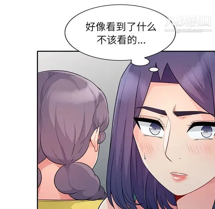 我的继母是寡妇 - 第22话 - page 110