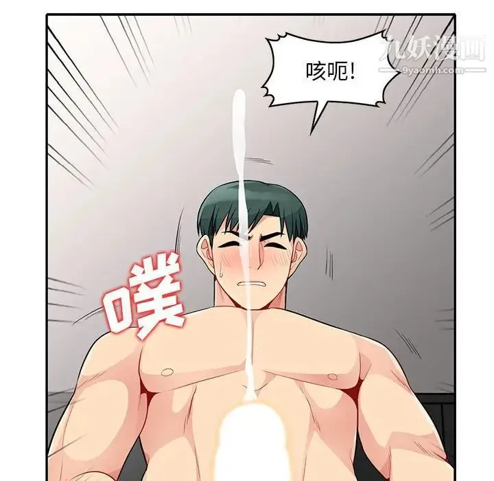 我的继母是寡妇 - 第22话 - page 119